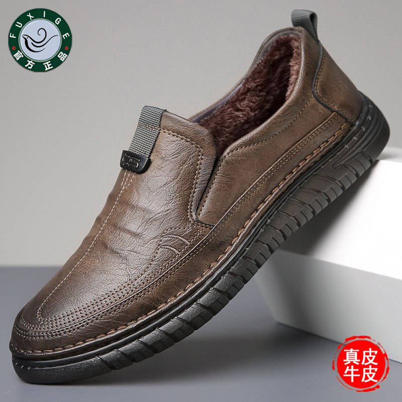 富喜鸽正品男鞋真皮休闲皮鞋男一脚蹬软底防滑冬季加绒保暖棉皮鞋