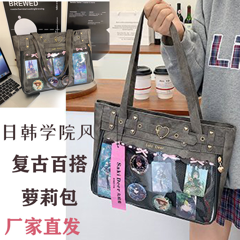 日韩最新款萝莉痛包淑女学院风手提包斜挎书包复古牛仔朋克风包女