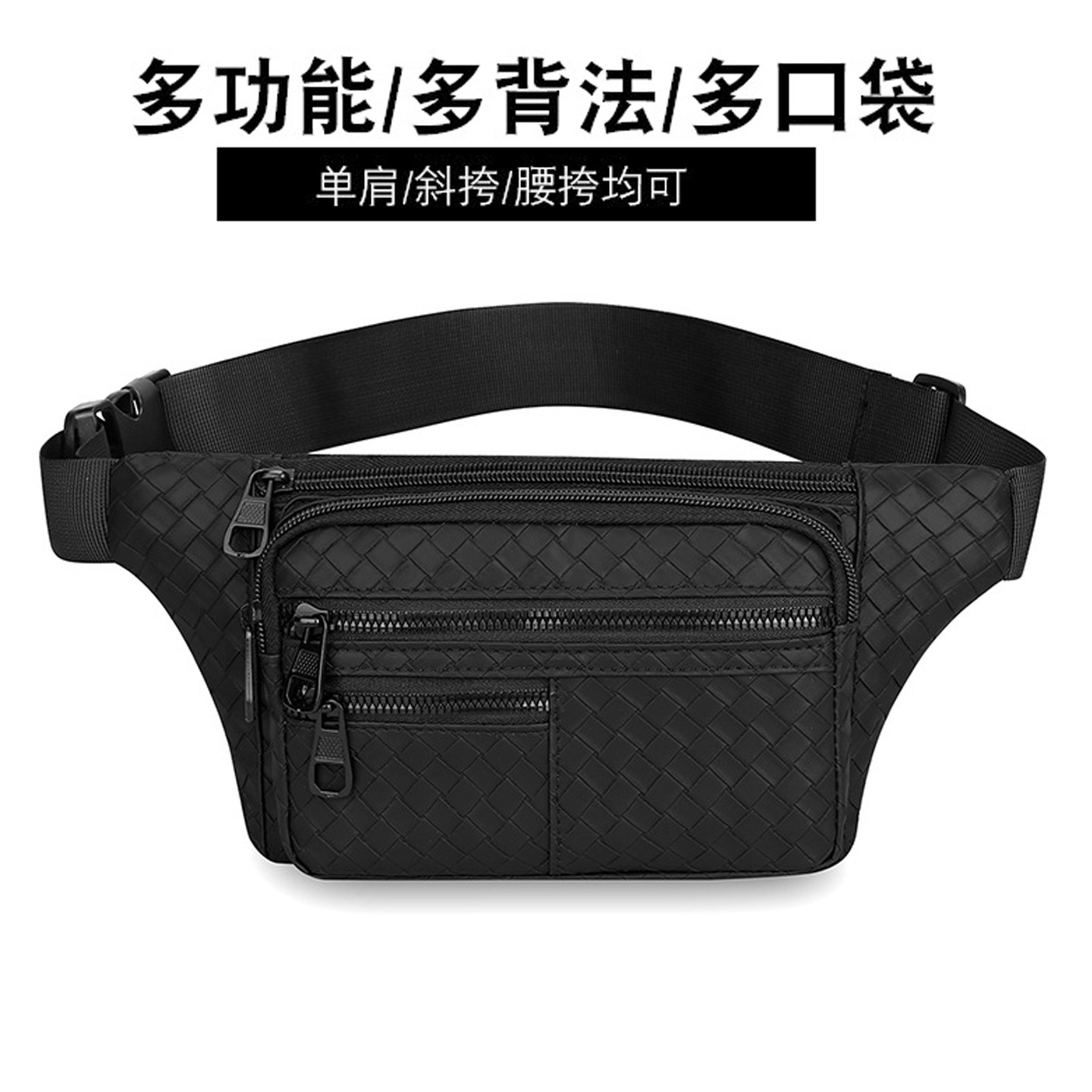 皮包贴身手机腰包男士复古编织纹斜挎小包户外运动胸包跑步小背包