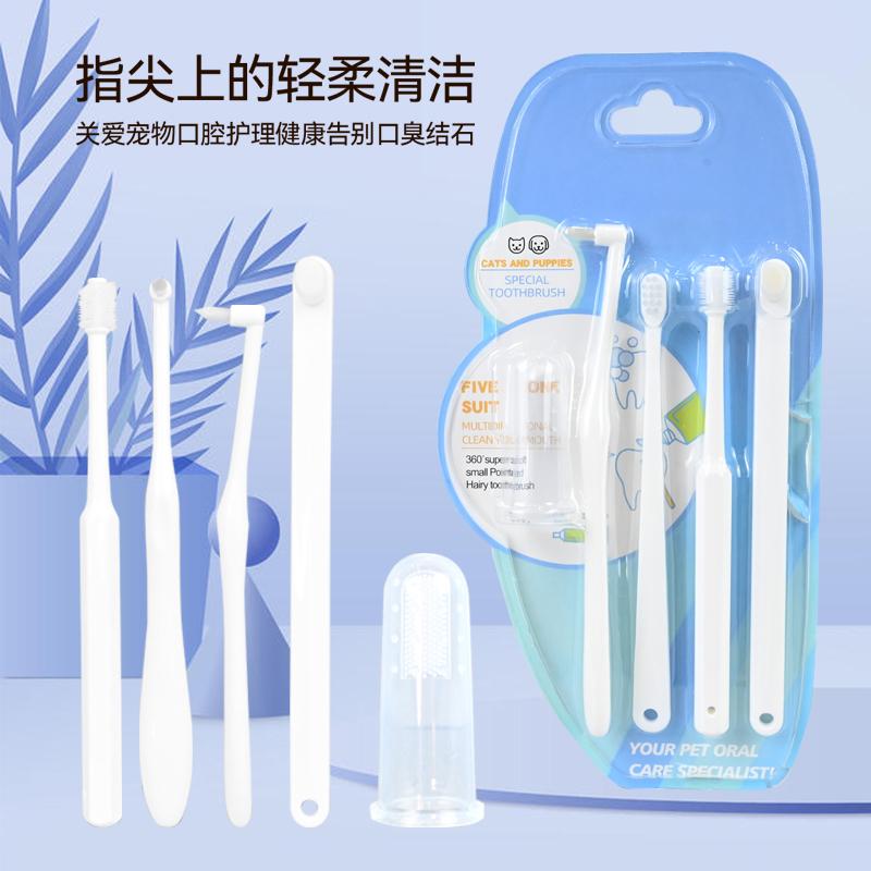 猫咪万毛小牙刷宠物狗狗口臭牙齿清洁用品猫专用牙膏套装刷牙神器