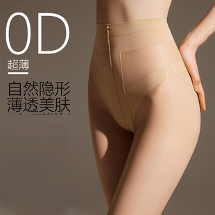 俏佳人【8双装】丝袜超薄t裆隐形0D肉色性感防勾丝黑丝袜连裤袜