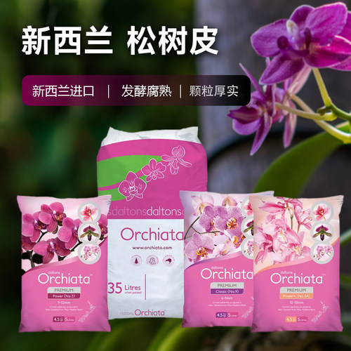 进口新西兰树皮发酵松鳞