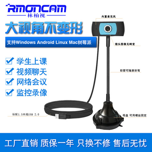 软管摄像头电脑监控会议视频教学