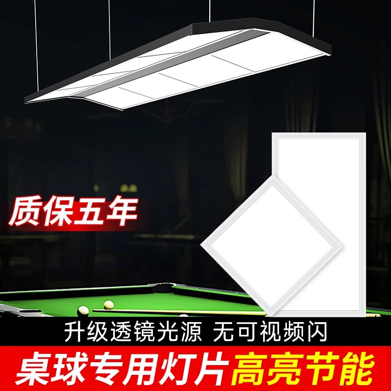 台球灯无影灯片专用LED灯片图片