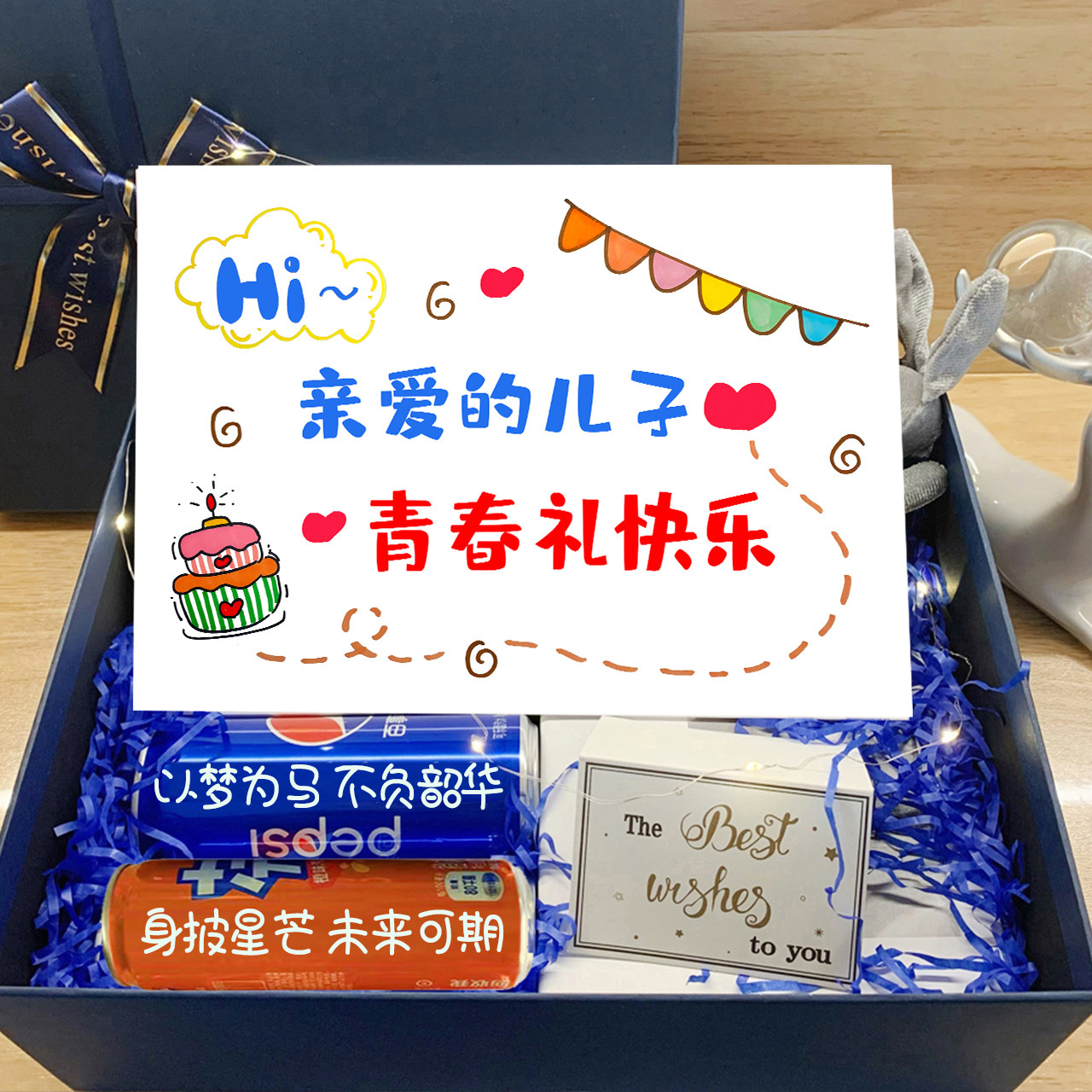 十四岁青春礼生日祝福语卡片父母说的话礼盒饮料刻字可以自放礼物