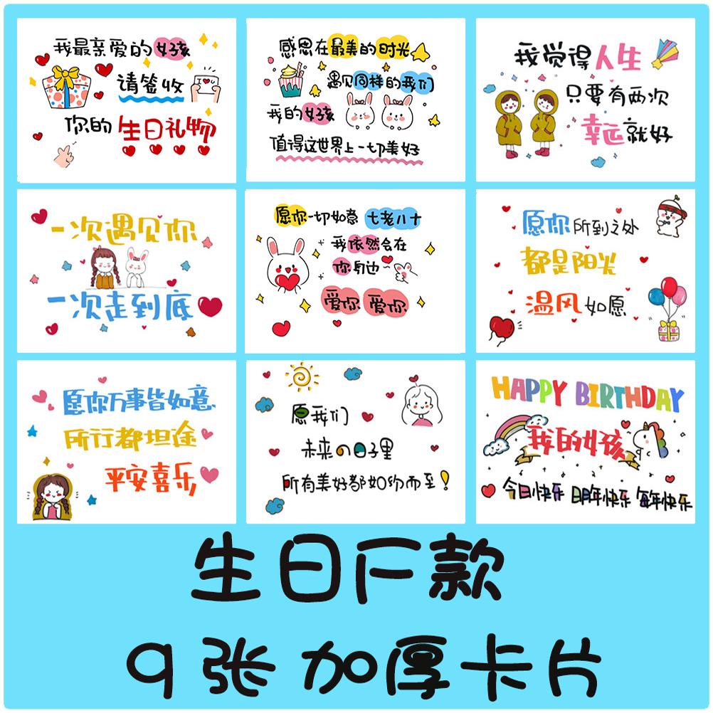 姐妹闺蜜生日卡片A5大小贺卡