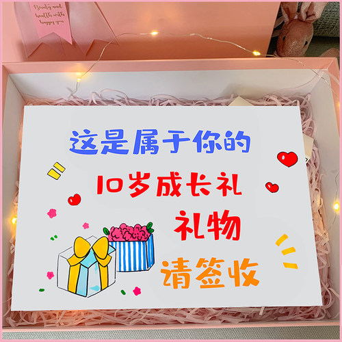 成长礼卡片祝福寄语生日孩子