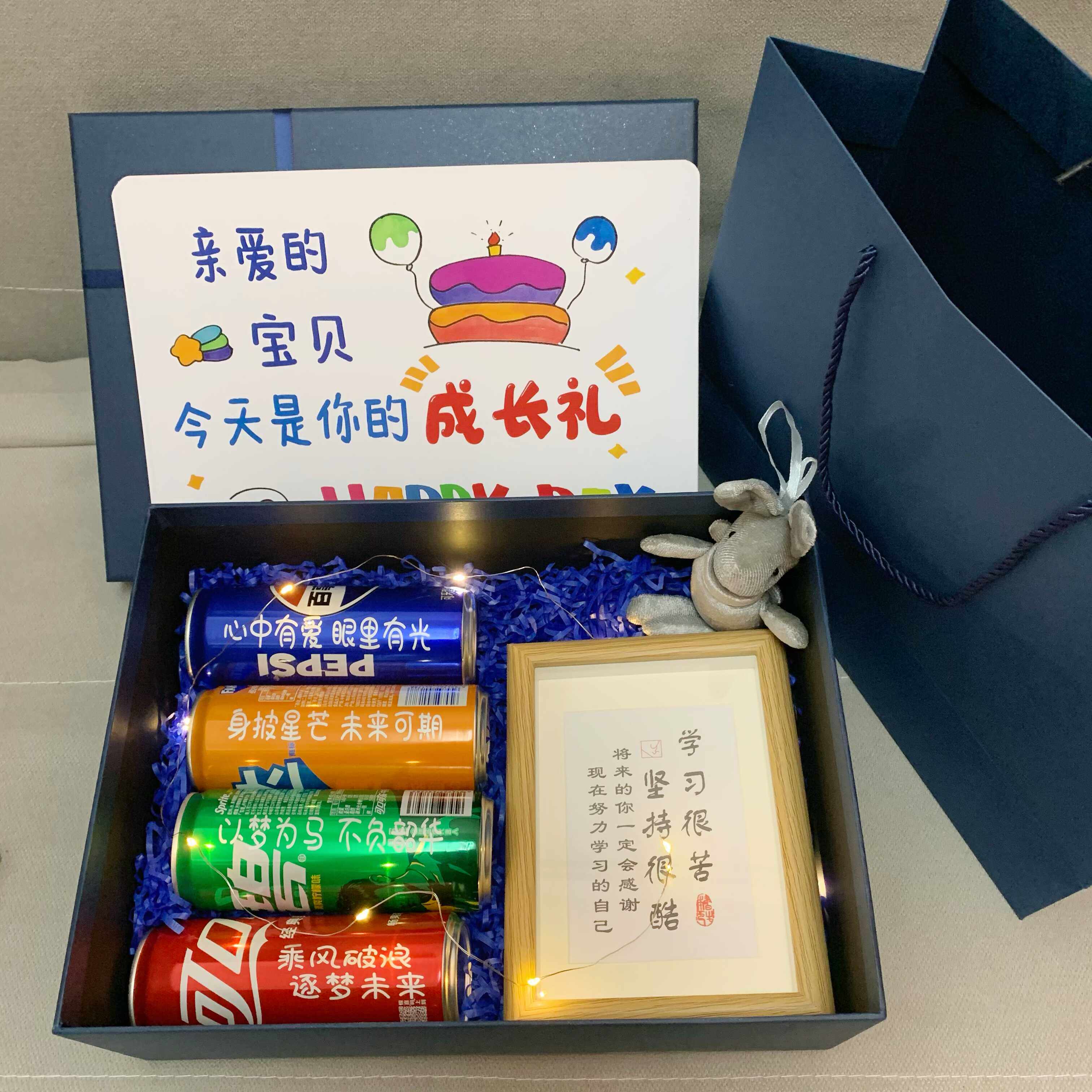 送孩子十岁生日成长礼卡片定制刻字可乐惊喜创意diy礼盒礼物摆台