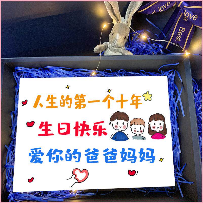 十岁成长礼卡片定制父母寄语10岁生日男女孩学校仪式贺卡创意礼盒