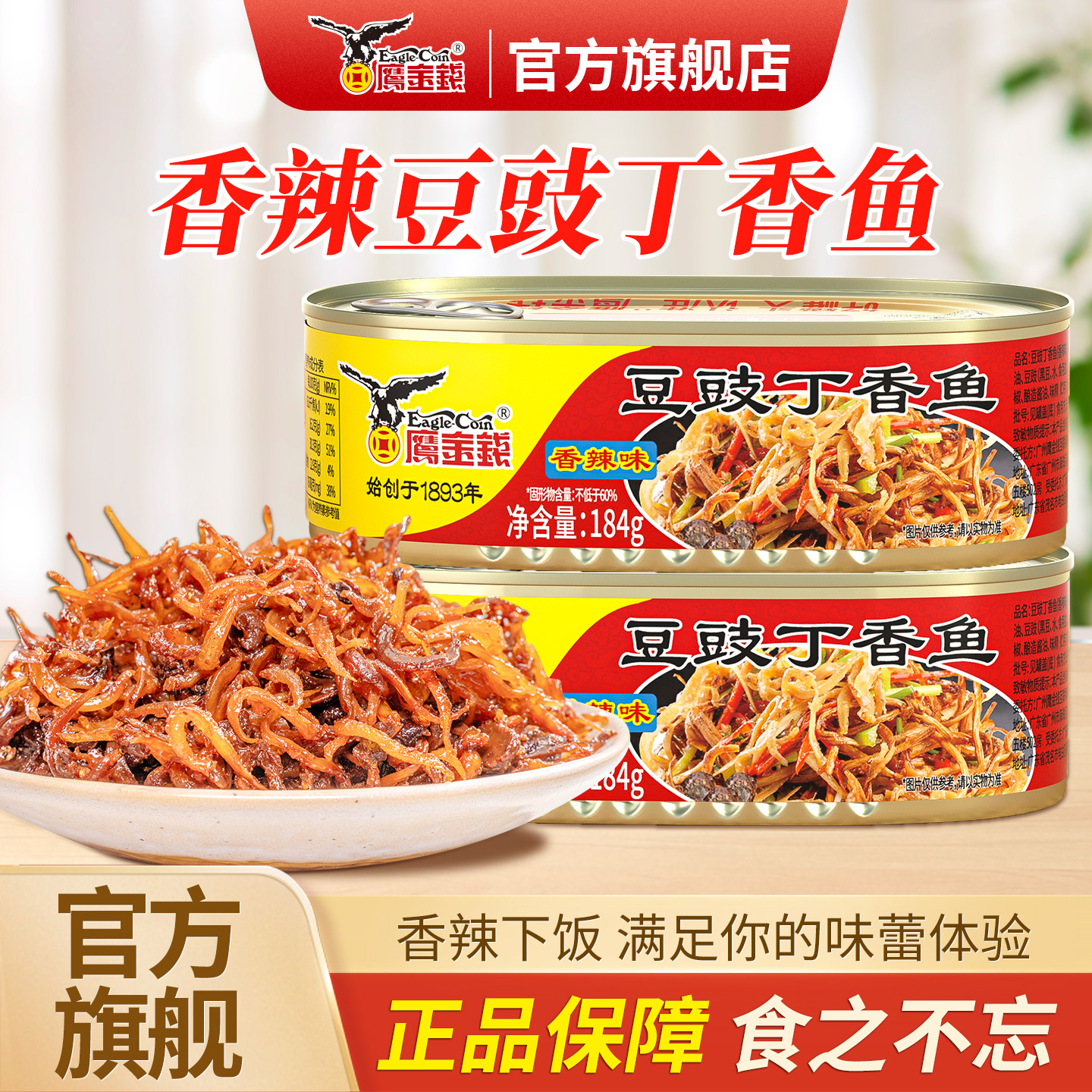新品丁香鱼鹰金钱广东特产