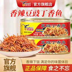 鹰金钱香辣味豆豉丁香鱼184g海鲜罐头即食下饭菜特产