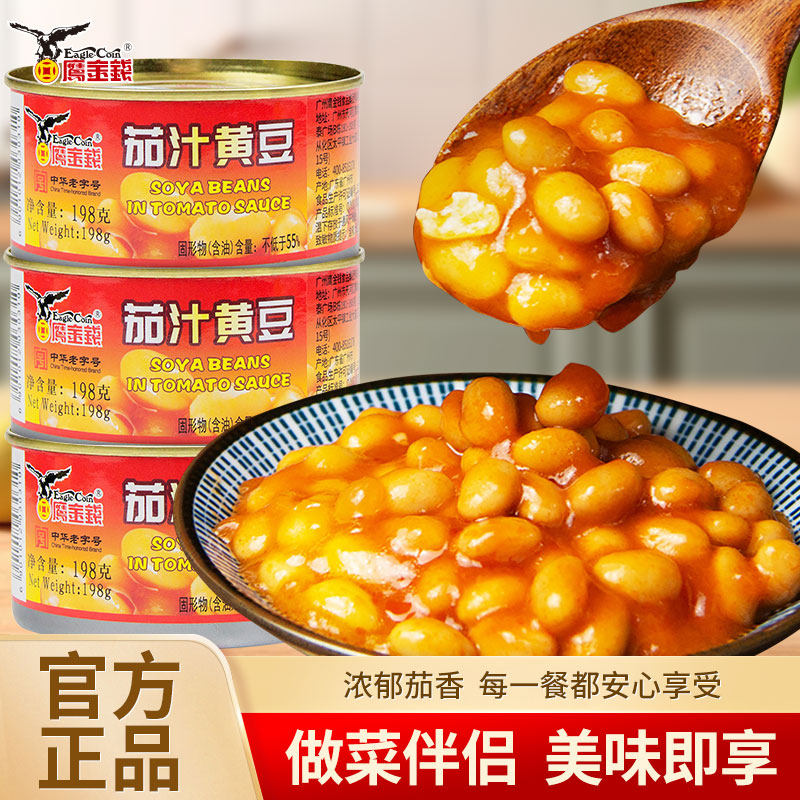 鹰金钱 茄汁黄豆198克罐头装即食下饭菜拌面佐料营养早餐,水产肉类/新鲜蔬果/熟食,水果罐头,淘宝优惠券,粉丝福利购,淘宝优惠卷