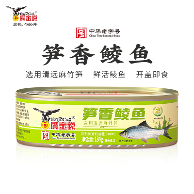 鹰金钱笋香鲮鱼184g/罐脆笋即食罐头下饭菜下酒菜户外野餐食品