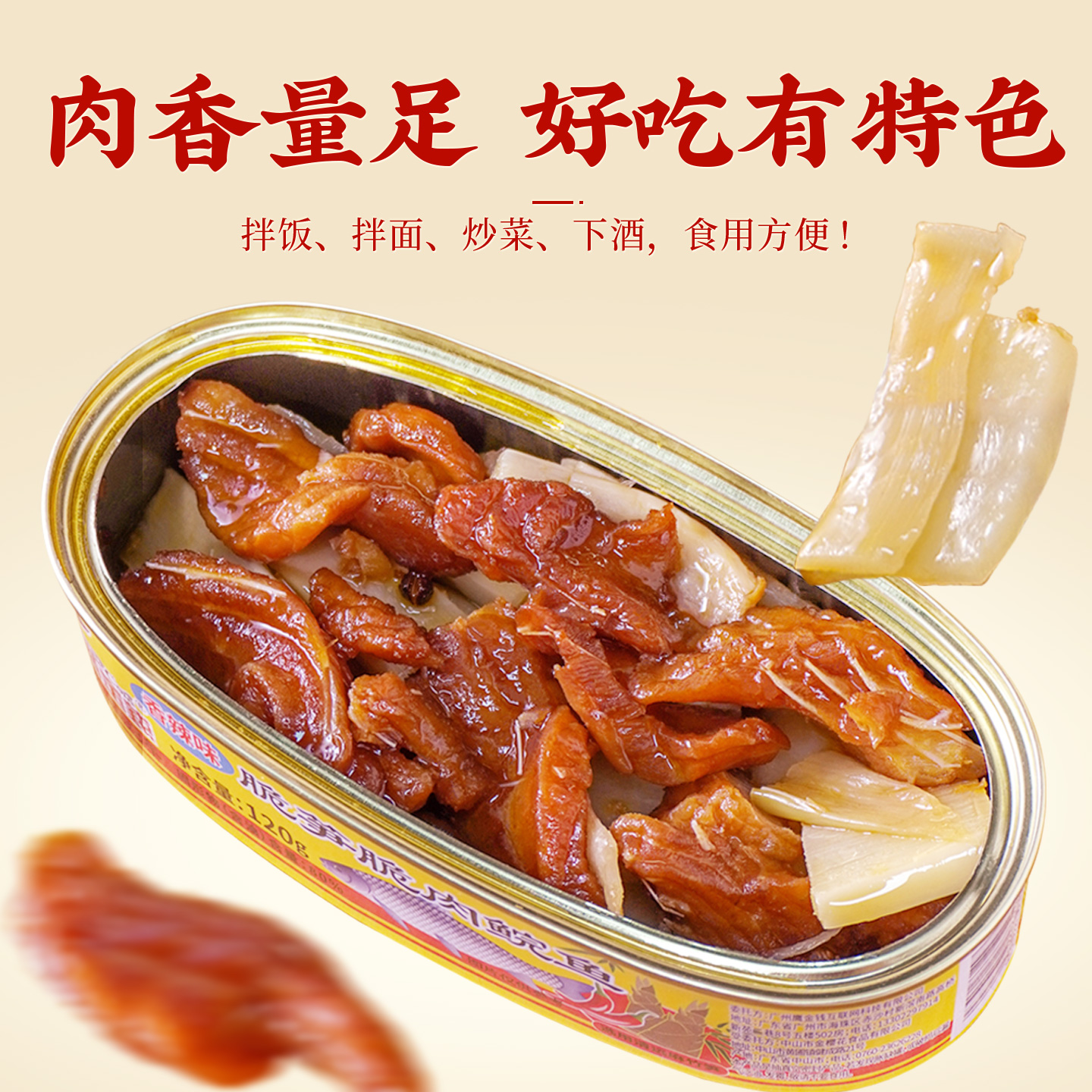 鹰金钱脆笋脆肉鲩鱼罐头香辣味下饭下酒菜户外即食速食官方旗舰店