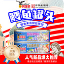 鹰金钱豆豉鳕鱼罐头梅菜阿拉斯加进口深海鱼类罐头即食中华老字号