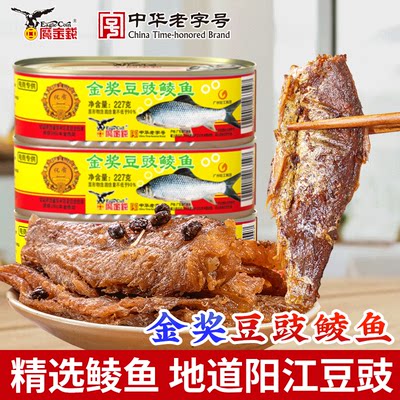 鹰金钱金奖豆豉鲮鱼下饭菜鱼罐头
