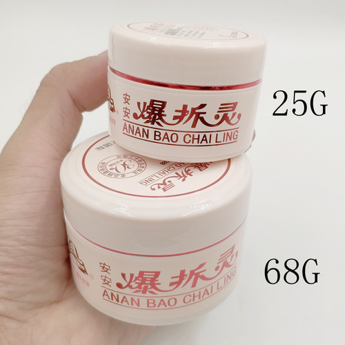 包邮佛山安安手裂防裂护手霜