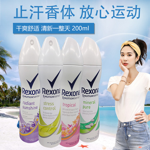 舒耐女士止汗喷雾持久干爽