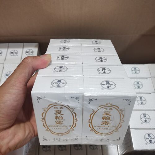 江门恒健夏怡露狐臭喷雾14ml