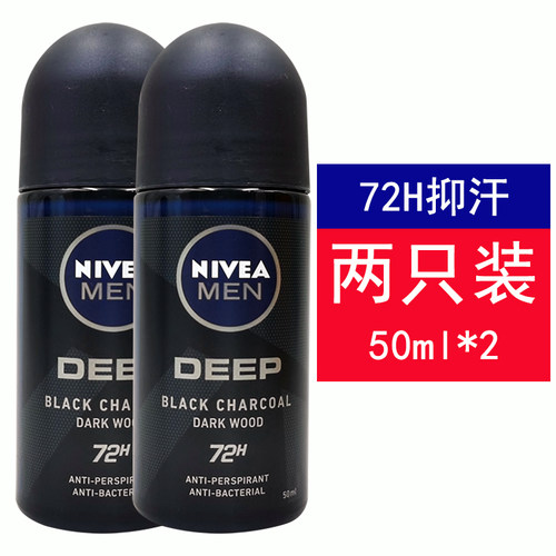 NIVEA抑汗香体2瓶止汗露