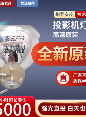 适用于丨Epson爱普生(ELPLP97)CB-X49,X50,X51,X06/E,W52,W06,E01/E/E10/972,CH-TZ2100 CH-TZ2000投影仪灯泡