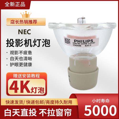 适用于原装NEC投影机灯泡NP-CR3100H CR3250 CR3250X NP-CD1200X CD1200 投影仪灯泡NP45LP+ UHP225W