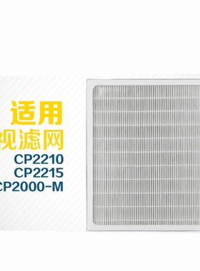 过滤网适配christie科视数字电影放映机CP2210 CP2215 CP2000-M过滤器防尘网
