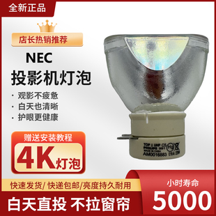 原装NEC NP-CD2115X CR2155X CR2165X CA4155W CA4115X CR2276X CD2116X CR2165W CR2275X CR2305X投影机灯泡