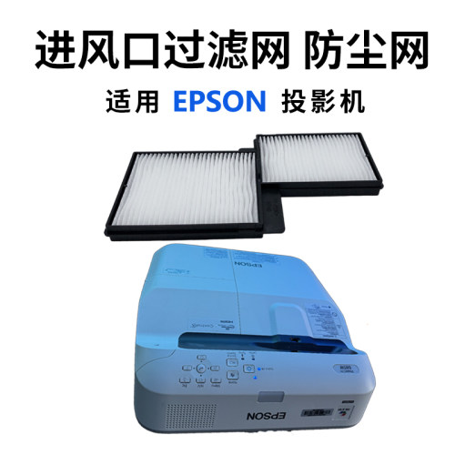 适用于全新EPSON爱普生CB-695WI 685WI 685W 680WI CB-680/675W/675WI/CB-670/CB-590W/585Wi投影机过滤网