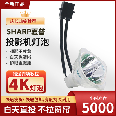 适用于原装SHARP夏普XG-MW675A/MH570A/MH575A/FS500A/FS510A投影机灯泡214 135