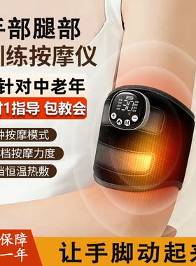 手部训练器指康臂腿脚胳膊按摩仪