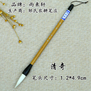 雨来轩芦衣顺母 涌泉跃鲤 清奇 雄浑 沉著狼羊兼毫邹氏农耕笔庄制作初学者毛笔楷书行书书法绘画国画水彩画笔