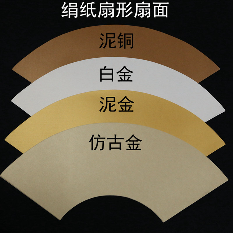 熟宣镜片国画抄经小楷扇面图片