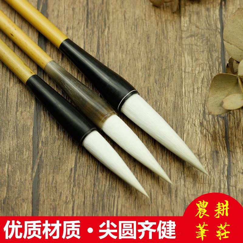 满庭芳/柳梢青/倦寻芳 邹氏农耕笔庄 毛笔书法用品