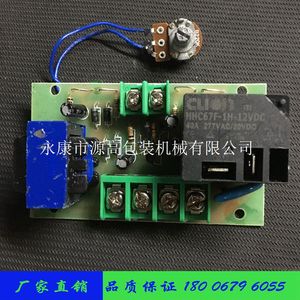 铝架脚踏封口机线路板 带变压器线路板 铝架线路板 8MM线路板