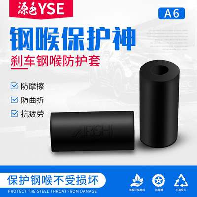汽车摩托车刹车钢喉油管卡套保护胶套固定支架钢吼油管防摩擦胶套