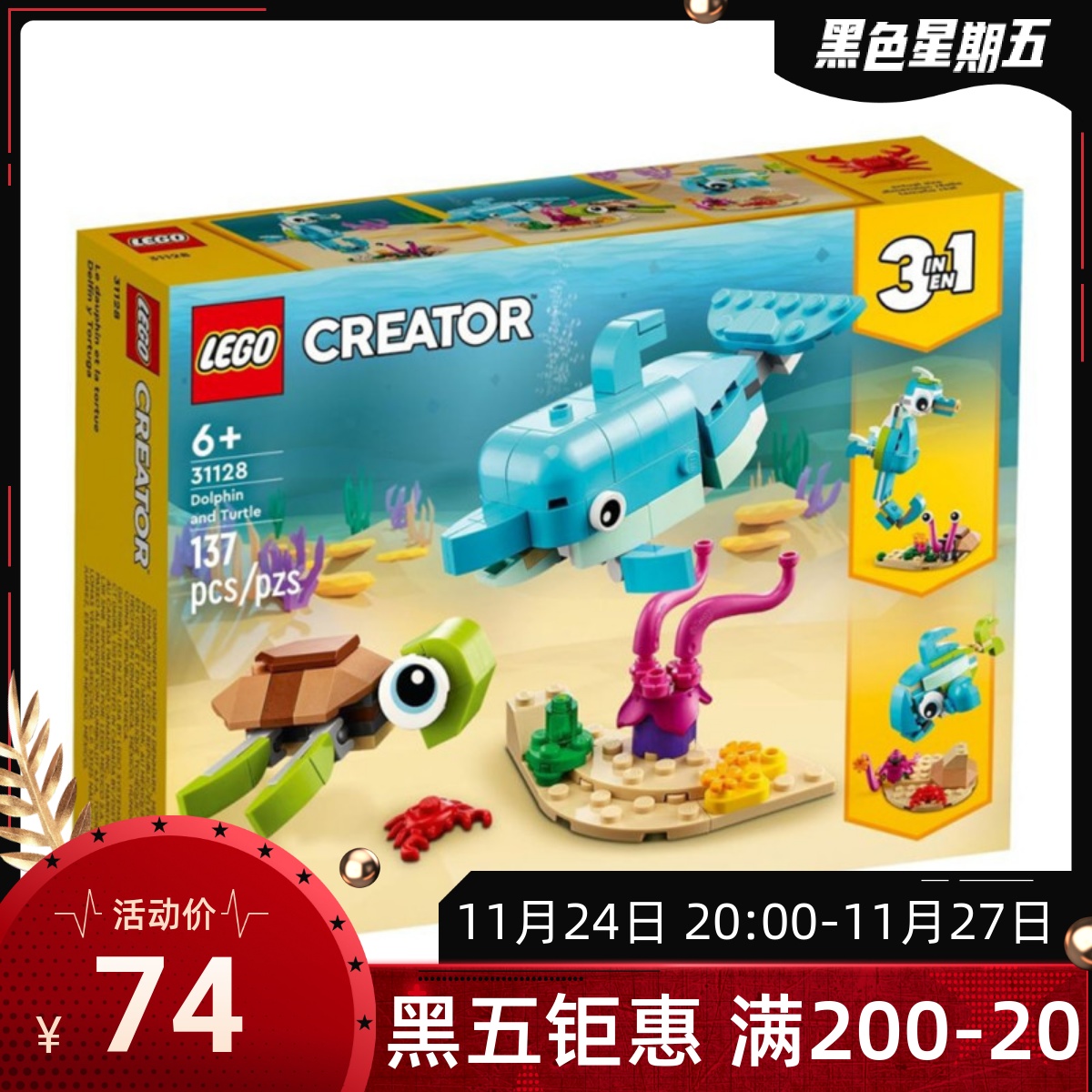乐高创意3合1积木31111/31128/31114/31129老虎儿童拼装玩具男孩