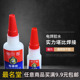 强力电焊胶水粘金属塑料陶瓷木头玻璃铁亚克力专用焊接502强力101