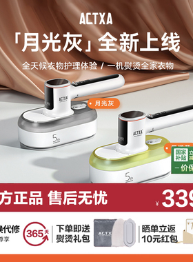 ACTXA阿卡驰双控温挂烫机手持蒸汽家用熨烫衣服除皱熨烫机H02新品