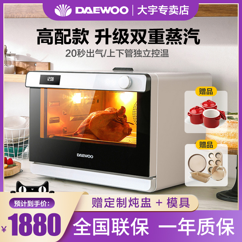 韩国大宇蒸烤箱一体机家用台式烤箱蒸炸箱三合一 DAEWOO/大宇 K6