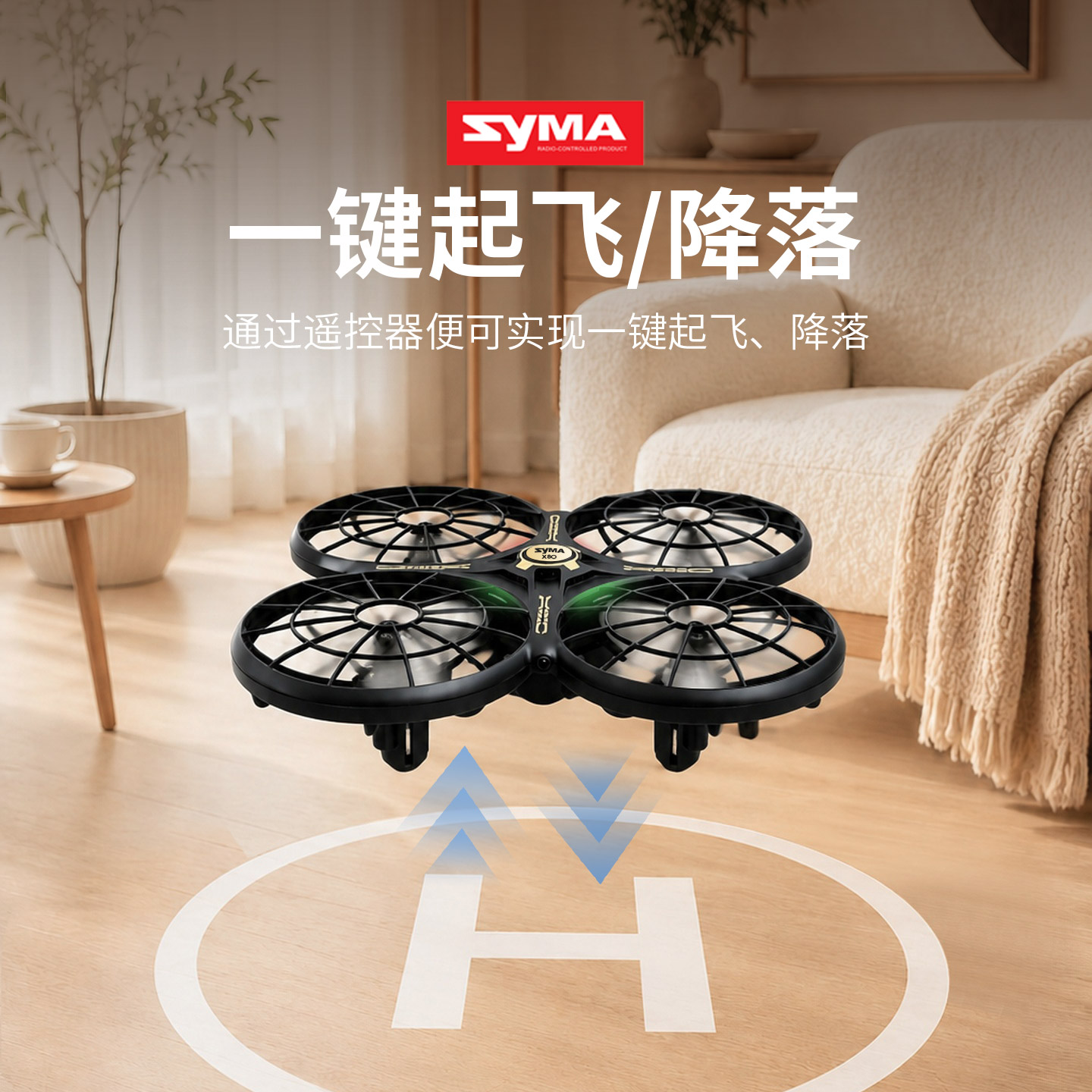 SYMAX80遥控飞机智能避障无人机图片