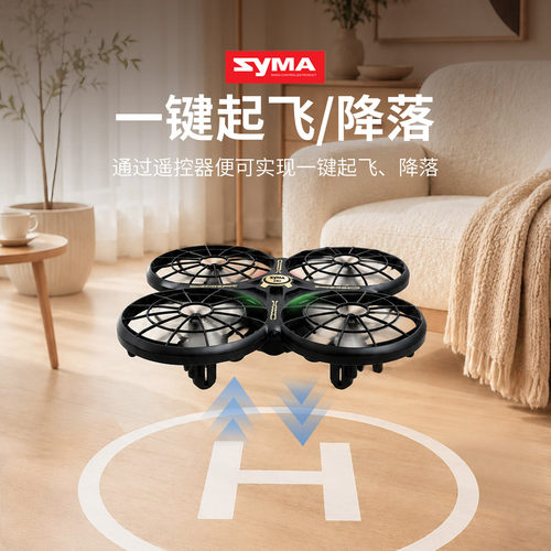 SYMAX80遥控飞机智能避障无人机