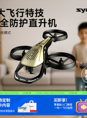 syma司马Y2遥控飞机儿童直升机无人机新年礼物男孩科学启蒙TF1001
