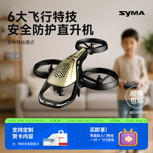 syma司马Y2遥控飞机儿童直升机无人机新年礼物男孩科学启蒙TF1001