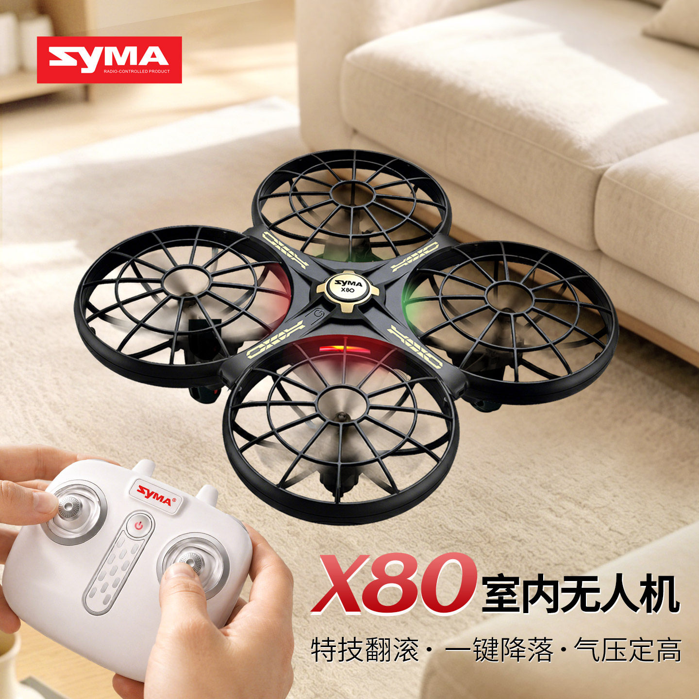 syma司马X80遥控飞机避障耐摔无人机玩具儿童专注力训练男孩礼物