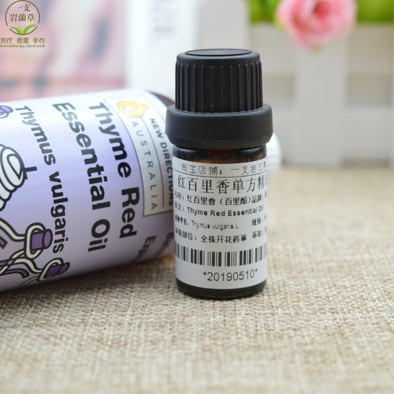 现货分红百里香精油百里酚单方5ml澳洲nd新芳香thyme red芳疗香薰