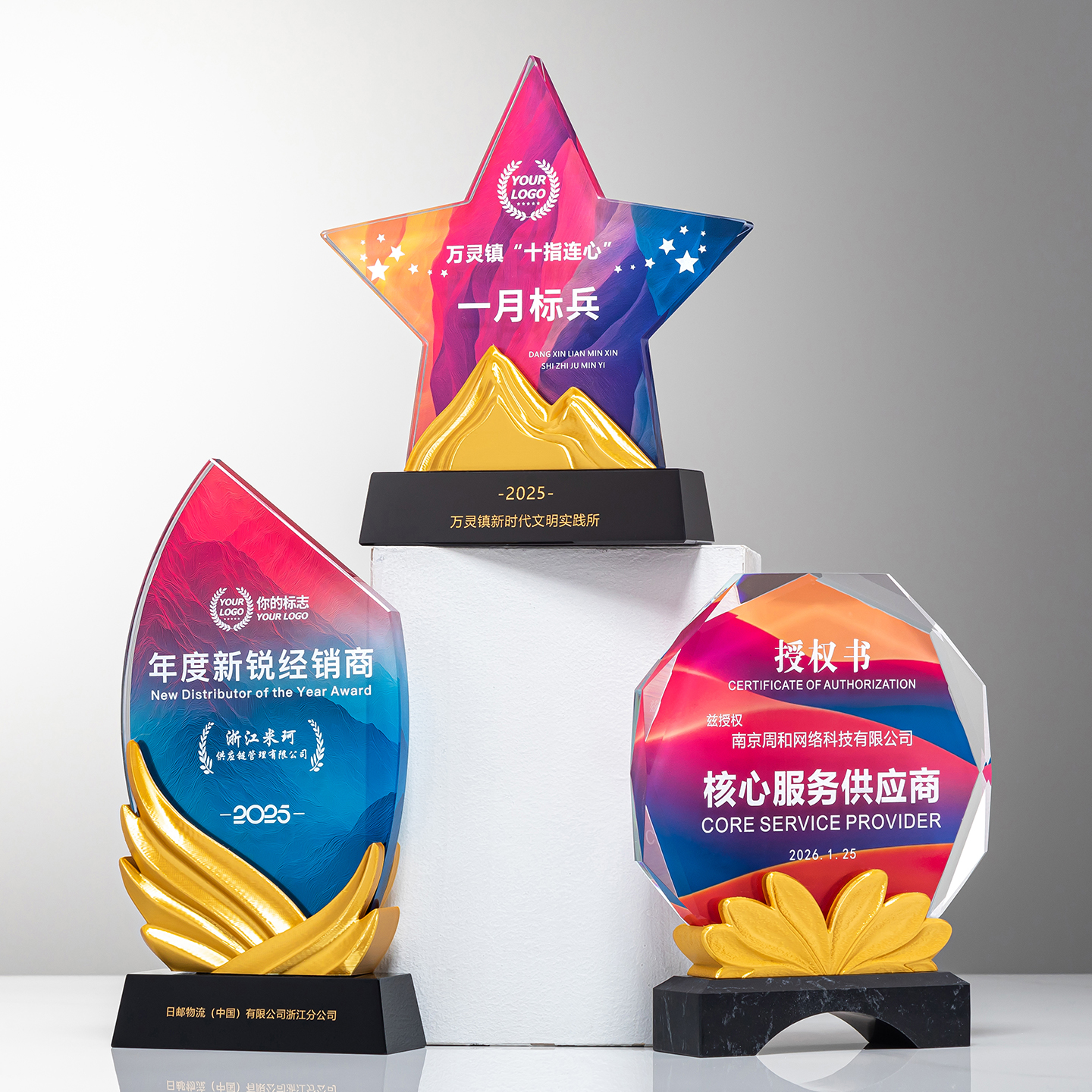 2025新款创意3D打印奖杯五角星水晶奖杯定制定做公司年会嘉奖定制