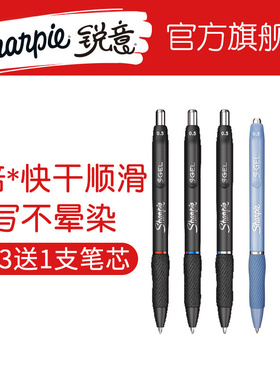 锐意按动中性笔速干0.5mm黑色蓝色高颜值中性笔商务签字笔医生处