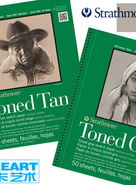 美国进口Strathmore丝蒂摩暖棕冷灰素描彩铅速写多用途绘图本纸