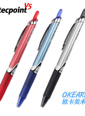 日本 PILOT百乐Hi-tecpoint BXRT-V5RT中性笔|考试笔